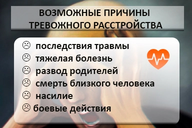 Лечение тревожного расстройства в Ейске