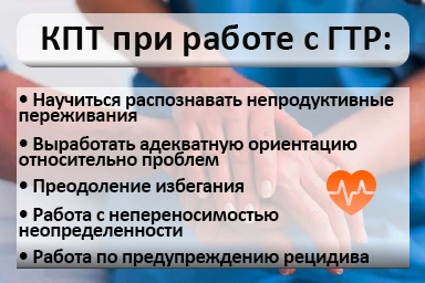 Лечение тревожного расстройства в Ейске